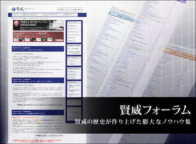 賢威 SEO 上位表示